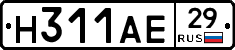Н311АЕ29 - 