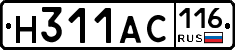 Н311АС116 - 