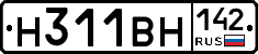 Н311ВН142 - 