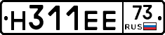 Н311ЕЕ73 - 