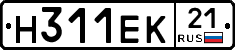 Н311ЕК21 - 
