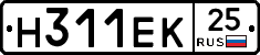 Н311ЕК25 - 