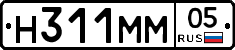 Н311ММ05 - 
