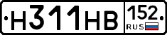 Н311НВ152 - 