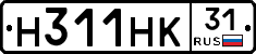 Н311НК31 - 