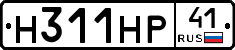 Н311НР41 - 