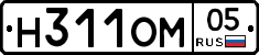 Н311ОМ05 - 