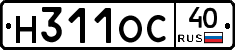 Н311ОС40 - 