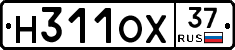 Н311ОХ37 - 