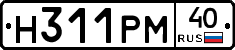 Н311РМ40 - 