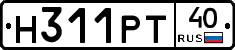 Н311РТ40 - 