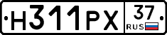 Н311РХ37 - 