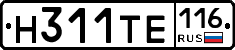 Н311ТЕ116 - 