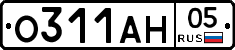 О311АН05 - 
