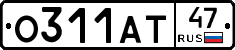О311АТ47 - 
