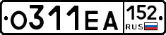 О311ЕА152 - 