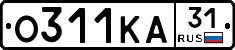 О311КА31 - 