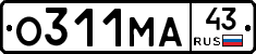 О311МА43 - 