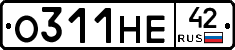 О311НЕ42 - 