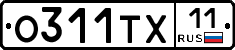 О311ТХ11 - 