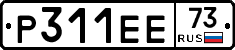 Р311ЕЕ73 - 