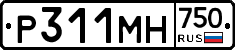 Р311МН750 - 