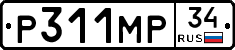 Р311МР34 - 