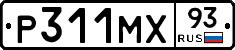 Р311МХ93 - 