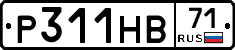 Р311НВ71 - 