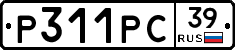Р311РС39 - 