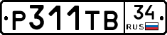 Р311ТВ34 - 