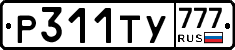 Р311ТУ777 - 
