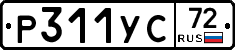 Р311УС72 - 