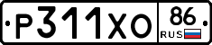 Р311ХО86 - 