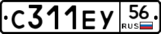 С311ЕУ56 - 