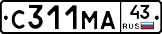 С311МА43 - 