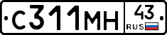 С311МН43 - 