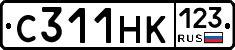 С311НК123 - 