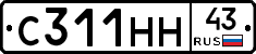 С311НН43 - 