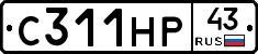 С311НР43 - 
