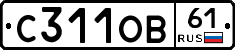 С311ОВ61 - 
