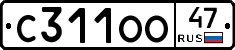 С311ОО47 - 