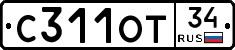 С311ОТ34 - 