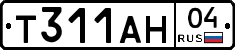 Т311АН04 - 
