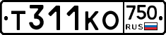 Т311КО750 - 