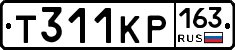 Т311КР163 - 