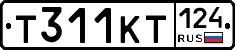Т311КТ124 - 