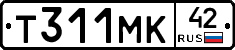 Т311МК42 - 