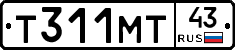 Т311МТ43 - 