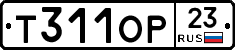 Т311ОР23 - 